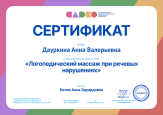 Онлайн-интенсив