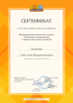 Самообразование