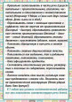 Показатели речевого развития детей в 6-7 лет