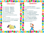 Пальчиковые игры с использованием мячика Су-джок