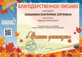 Наши конкурсы и награды октябрь 2022