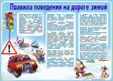 Внимание - дети!!!