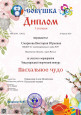 АПРЕЛЬ