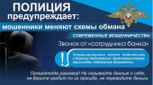 ПОЛИЦИЯ ПРЕДУПРЕЖДАЕТ