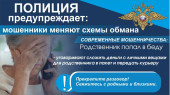 ПОЛИЦИЯ ПРЕДУПРЕЖДАЕТ