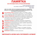Антитеррористическая и пожарная безопасность. Памятки родителям.