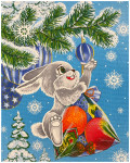С Новым годом!
