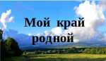 Консультация для педагогов