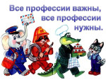 "Чем пахнут ремесла"