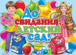Выпуск 2025