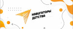 Мастер-класс по изготовлению самолётиков.