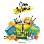 Первый учебный модуль 25-26г.