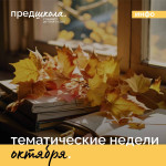 Второй учебный модуль 25-26г.