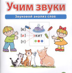 "Ступеньки к школе"