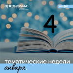 Четвертый учебный модуль 25-26г.