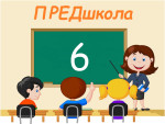 Шестой учебный модуль 25-26г.