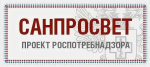 "Санпросвет"