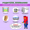 Не оставляйте детей без присмотра!