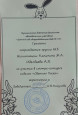 Смотр-конкурс  "Светлая пасха"