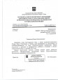 Благодарность семинар-практикум "Новые технологии и практики по профилактике моббинга и буллинга в детско-подростковой среде"