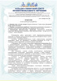 Коррекционно-развивающая программа по социально-психологической адаптации детей-мигрантов «Путь к успеху».