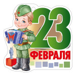 Защитником быть - Родине служить!