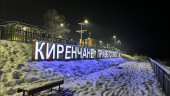 Киренск в разные времена...