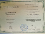 Образование. Курсы повышения квалификации. Самообразование
