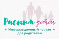 Растим детей Навигатор для современных родителей