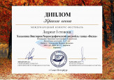 Краски осени