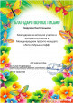 Лето с Музыкантофф