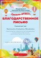 Призвание артист