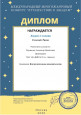 Путешествие к звездам
