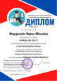 Онлайн-конкурсы