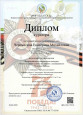 Никто не забыт и ничто не забыто