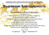 Звезда в эфире