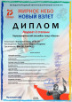 Мирное небо. Новый взлет