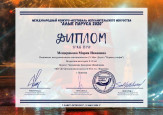 Международный фестиваль-конкурс в области исполнительского искусства «Алые паруса 2020»