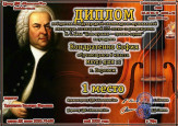 Онлайн-конкурсы