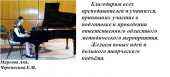 Областная педагогическая конференция