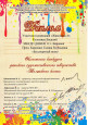 Областной конкурс детского рисунка "Волшебная кисть"