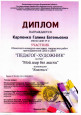 Областной конкурс-выставка творческих работ преподавателей ДШИ и ДХШ