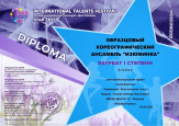 Star fest
