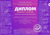 Международный конкурс «Территория успеха»