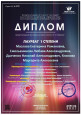 Международный конкурс "Отражение"