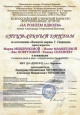 Всероссийский открытый конкурс фортепианных дуэтов «За роялем вдвоём»