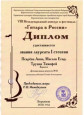 VIII Международный конкурс и фестиваль «Гитара в России»