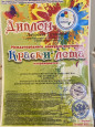 Международный фестиваль - конкурс «Краски лета»