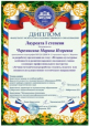 Конкурс профессионального мастерства