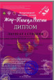 Жар - Птица России